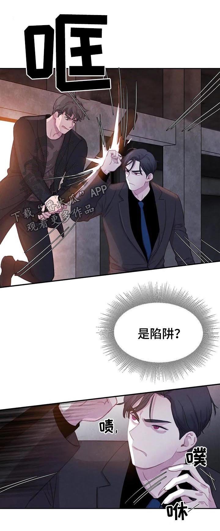 第59章：【第二季】受伤