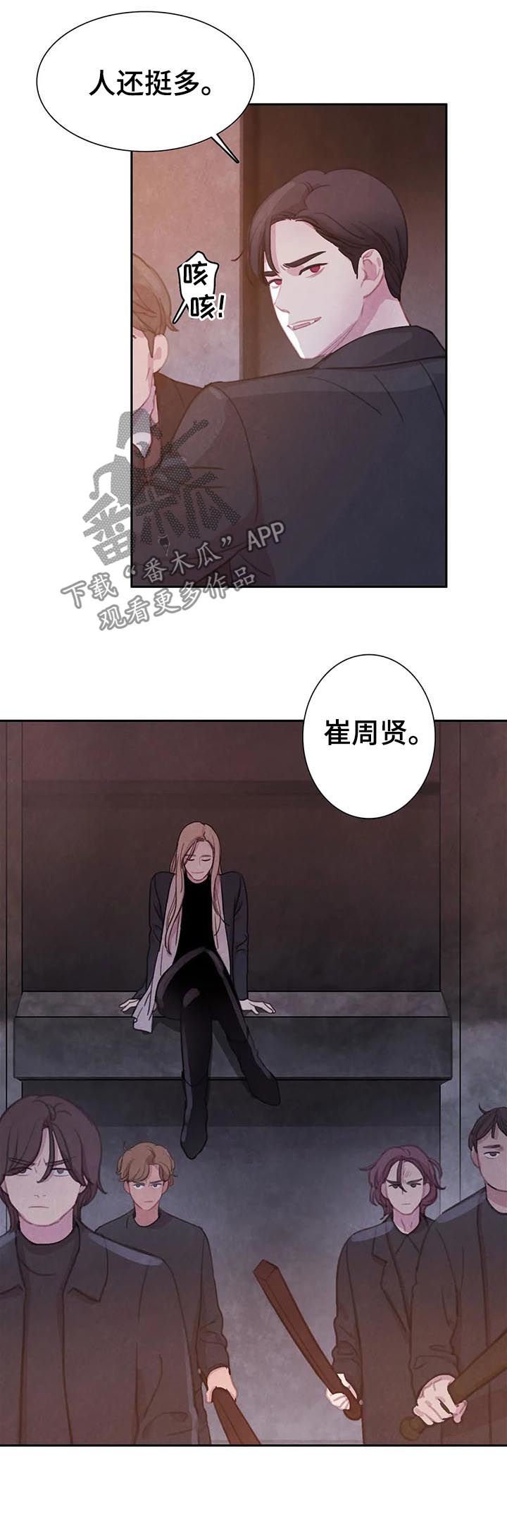 第59章：【第二季】受伤