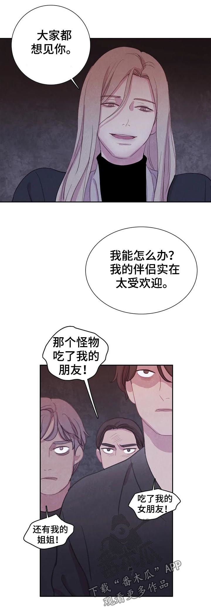 第59章：【第二季】受伤