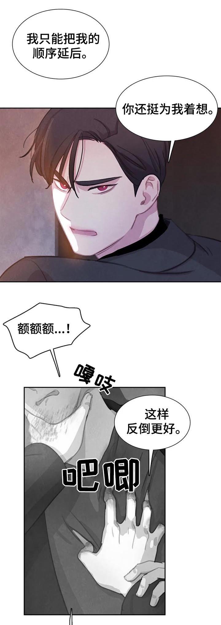 第59章：【第二季】受伤
