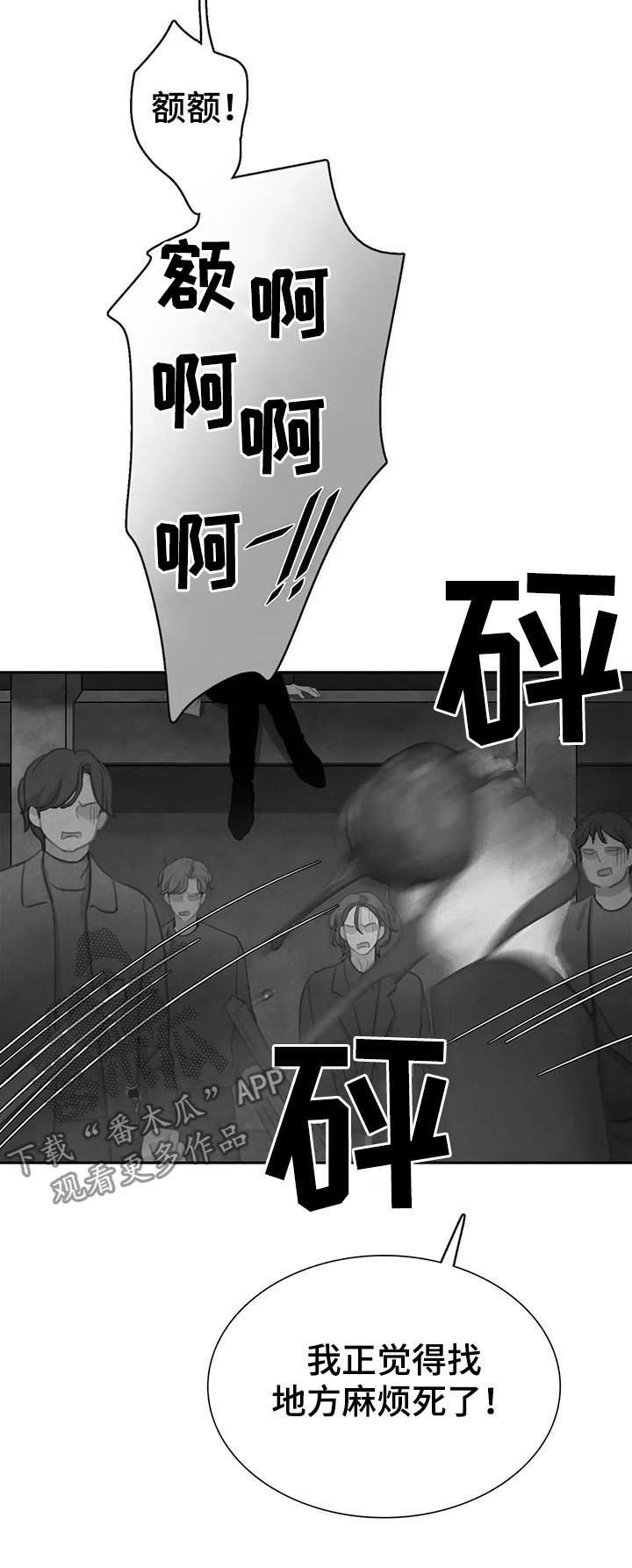 第59章：【第二季】受伤