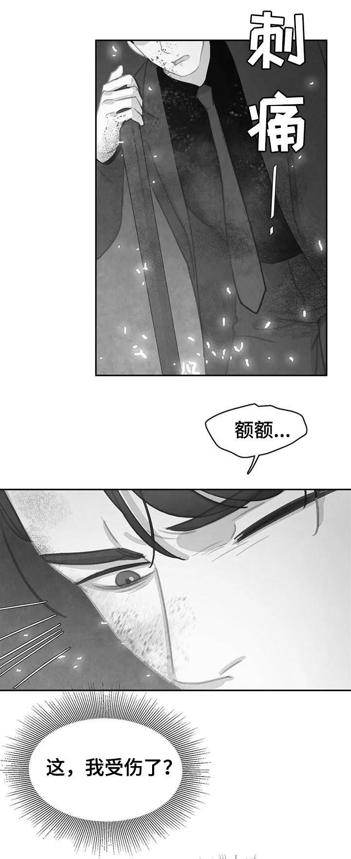 第59章：【第二季】受伤
