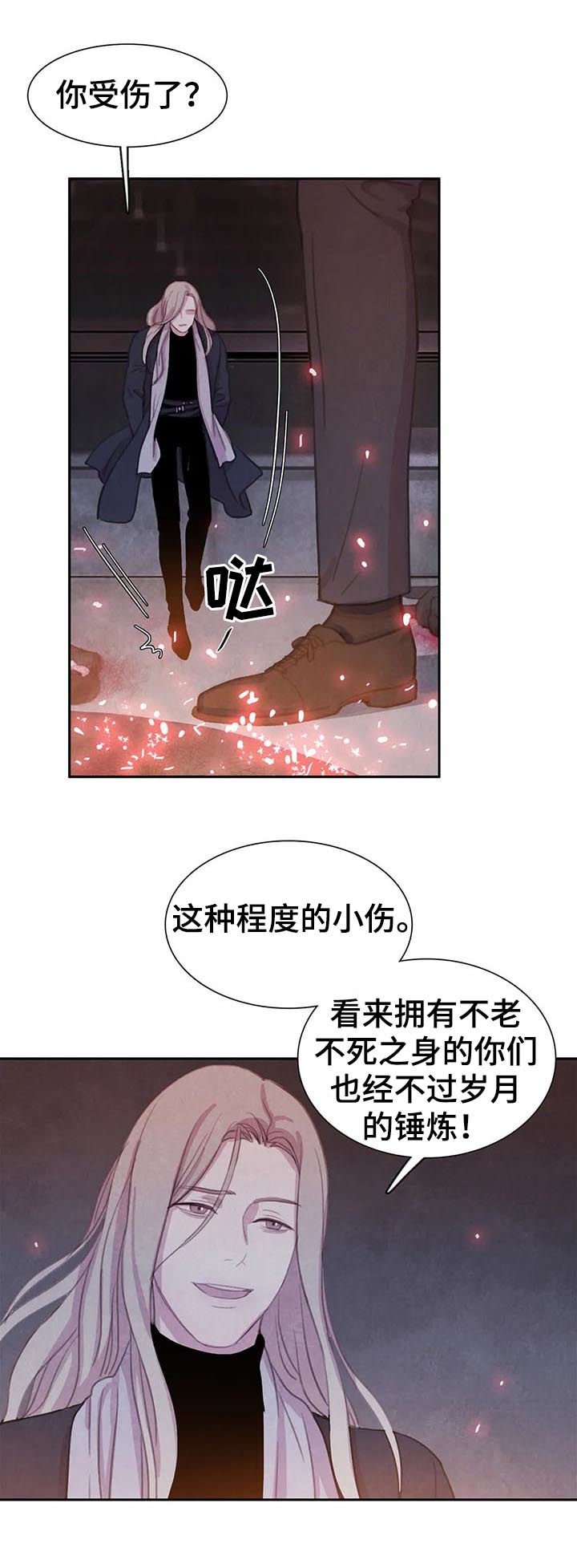第59章：【第二季】受伤