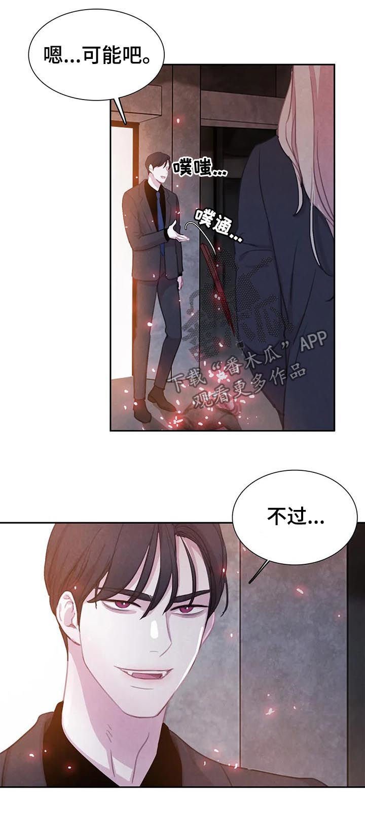 第59章：【第二季】受伤