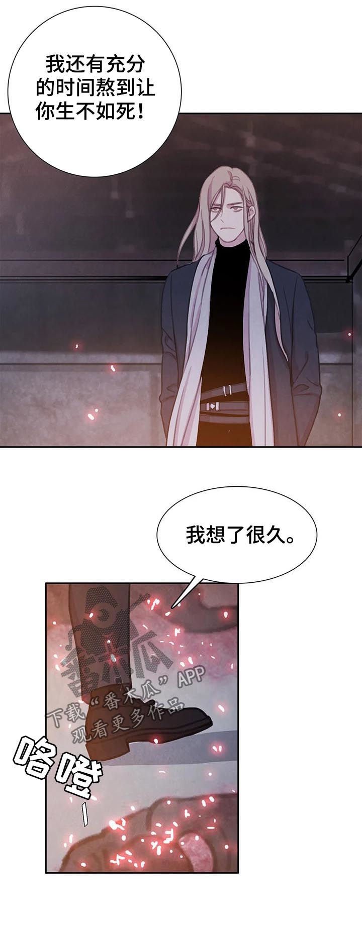 第59章：【第二季】受伤