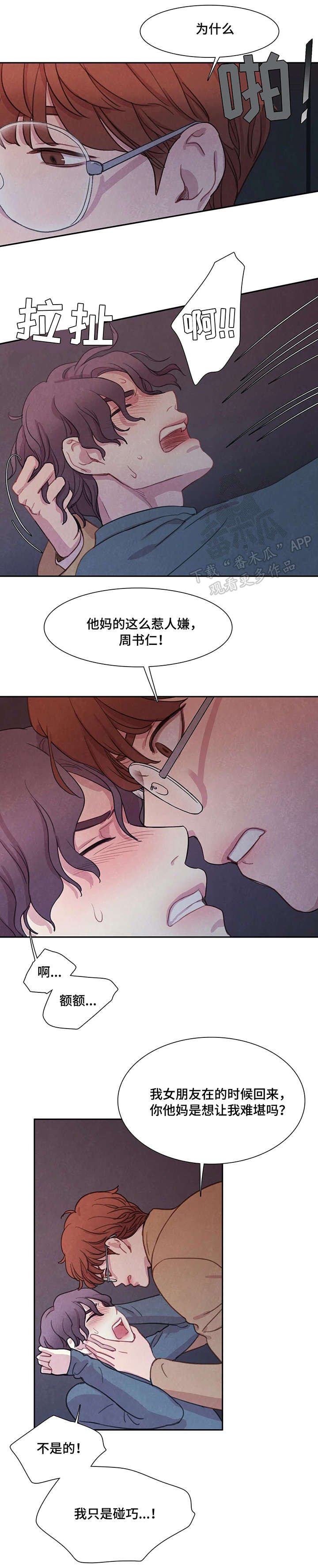 第6章：有趣