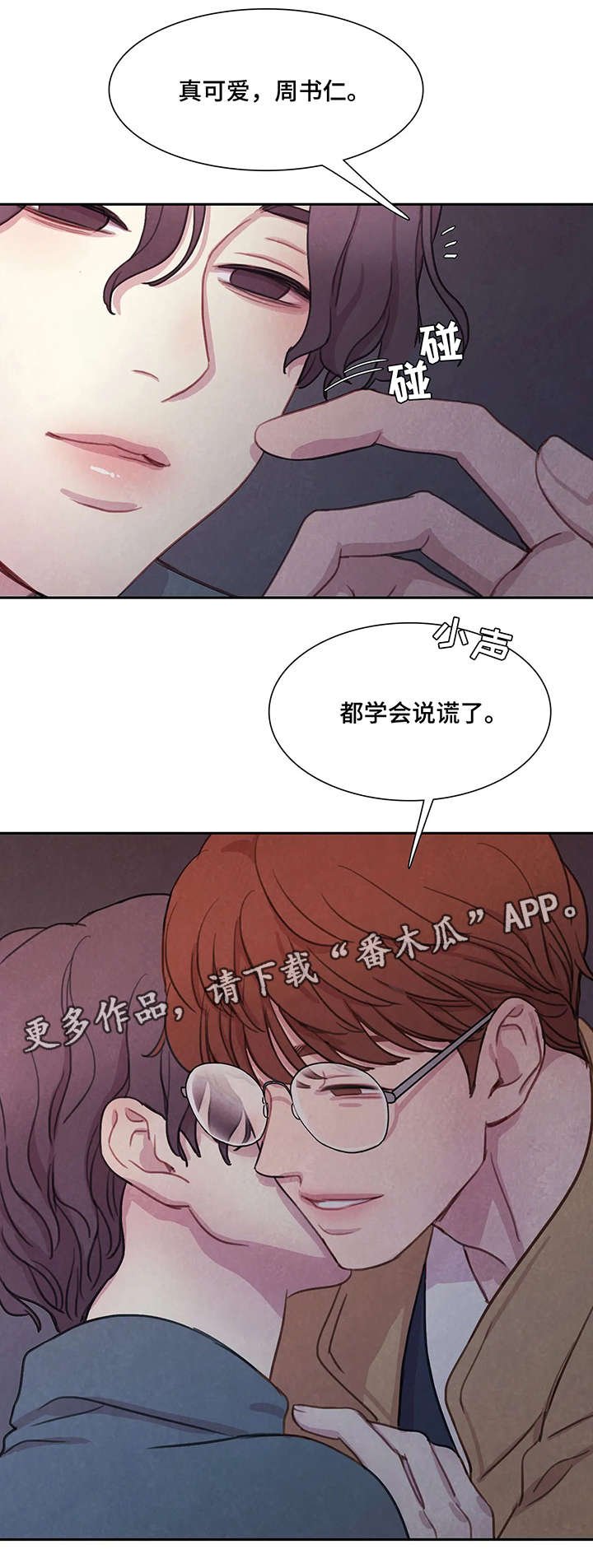 第6章：有趣