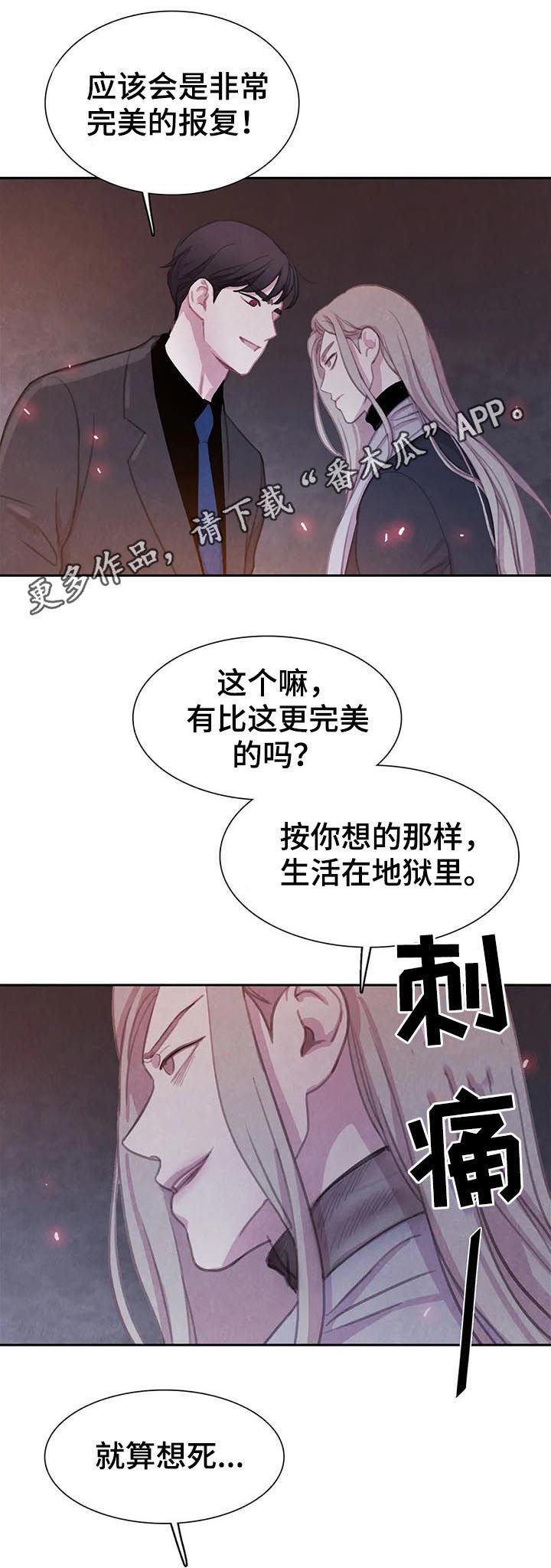 第60章：【第二季】借刀杀人
