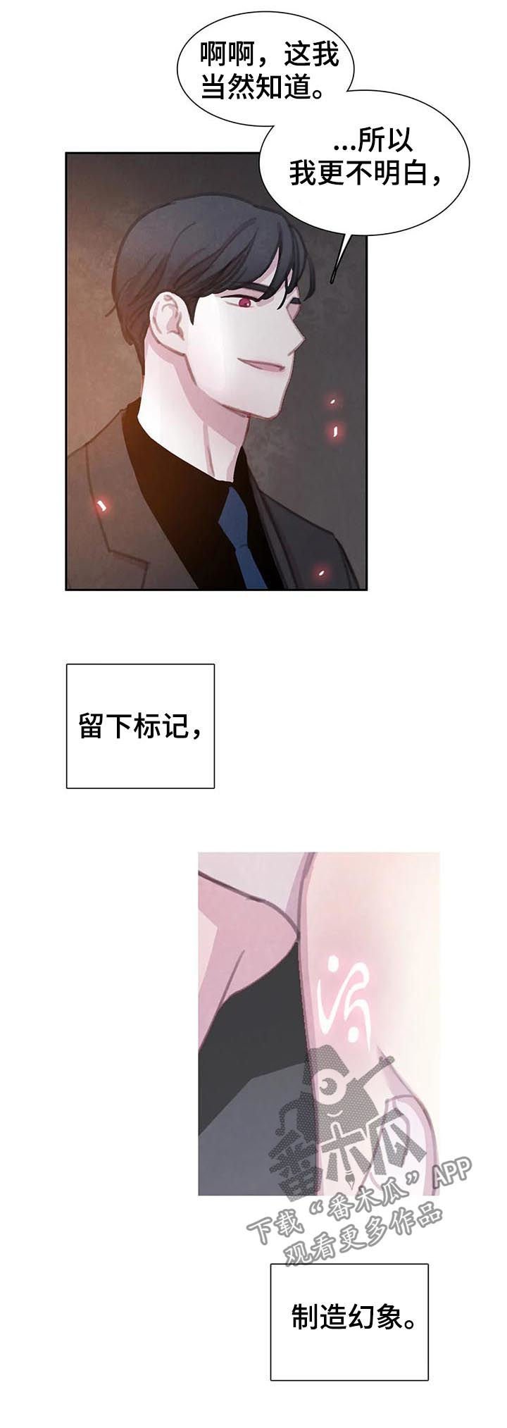 第60章：【第二季】借刀杀人