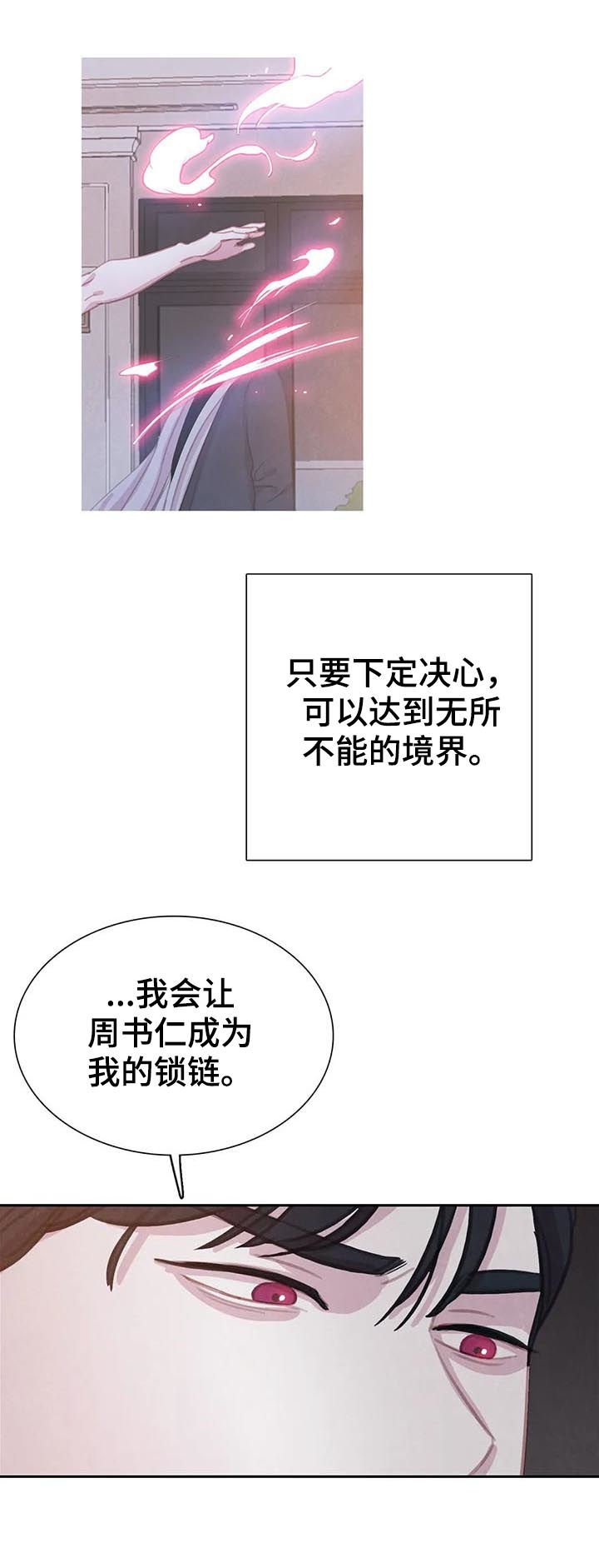第60章：【第二季】借刀杀人