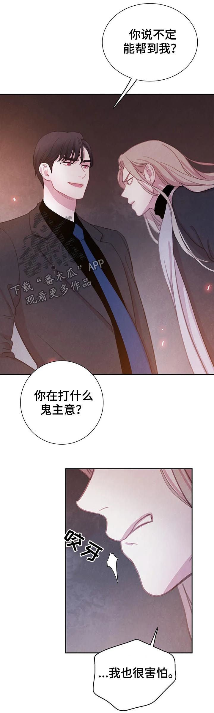 第60章：【第二季】借刀杀人