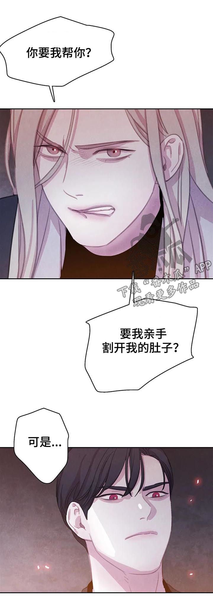 第60章：【第二季】借刀杀人
