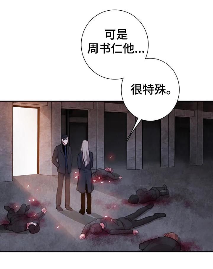 第60章：【第二季】借刀杀人