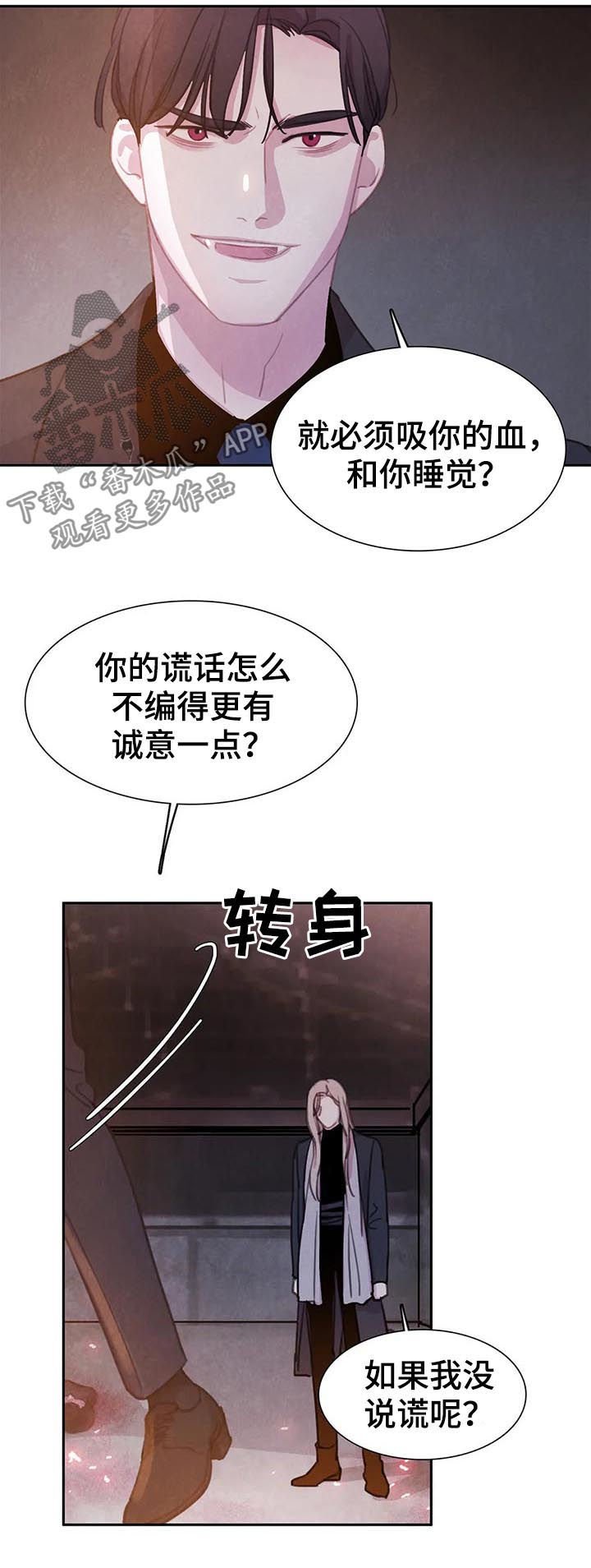 第60章：【第二季】借刀杀人