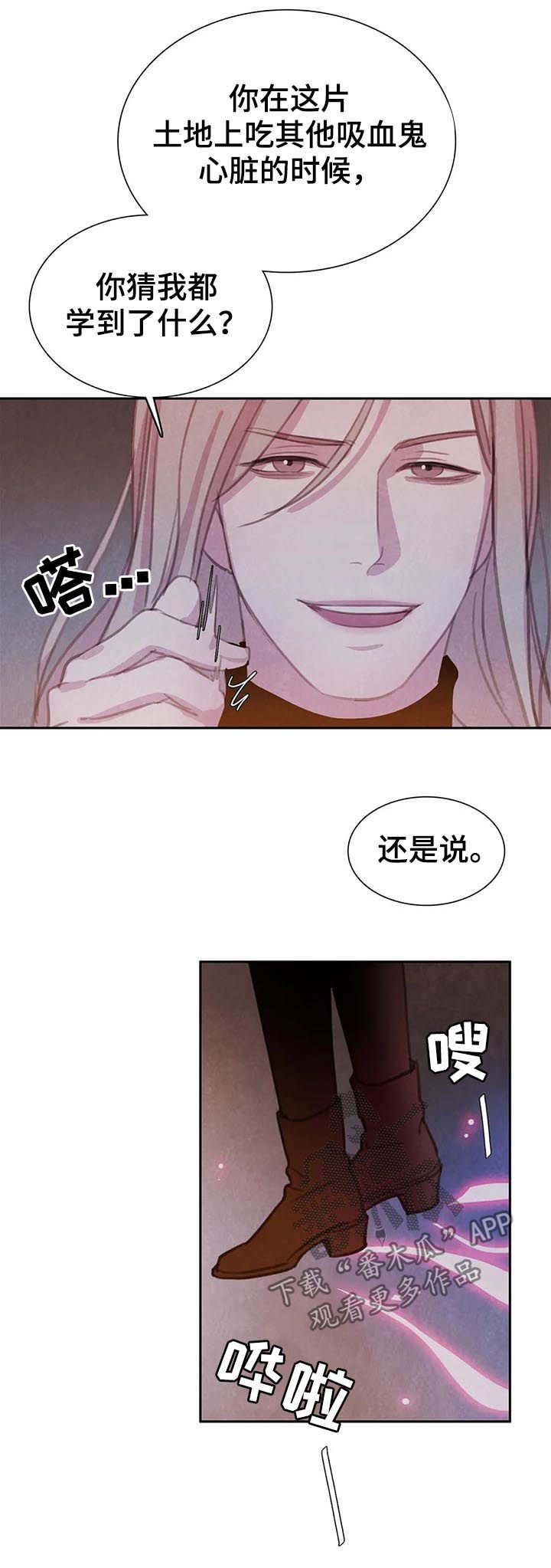 第60章：【第二季】借刀杀人