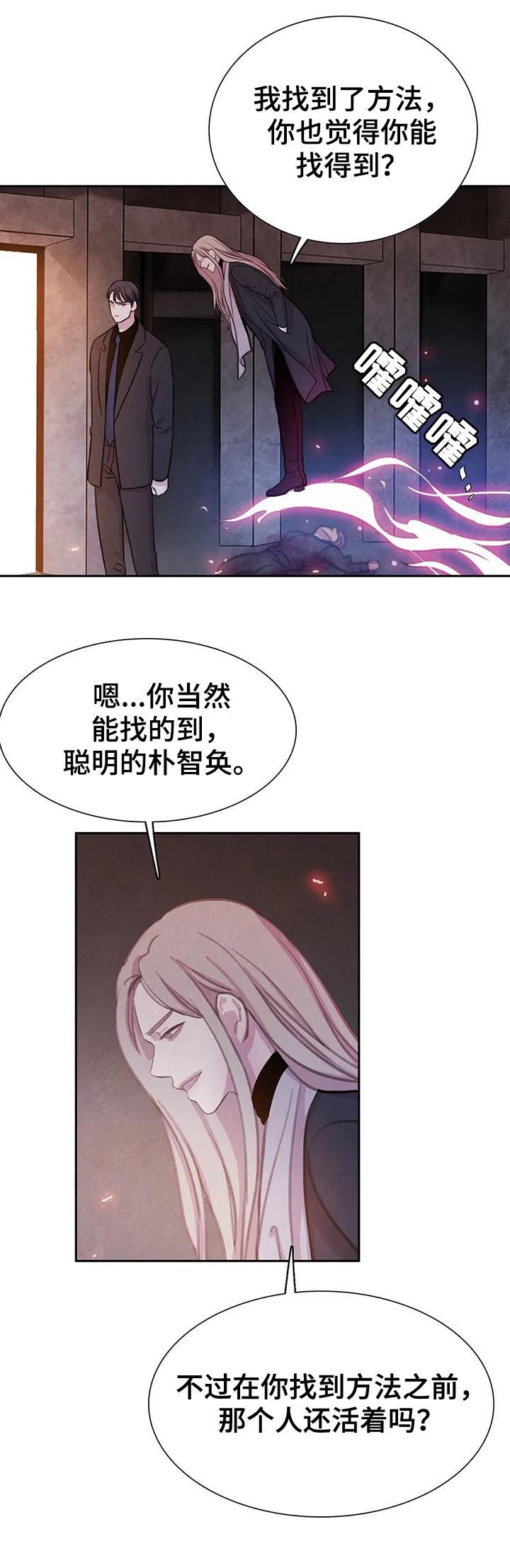第60章：【第二季】借刀杀人