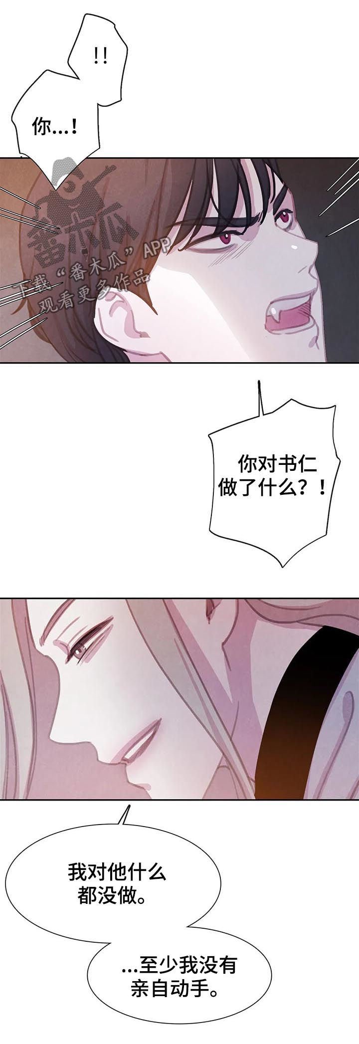 第60章：【第二季】借刀杀人