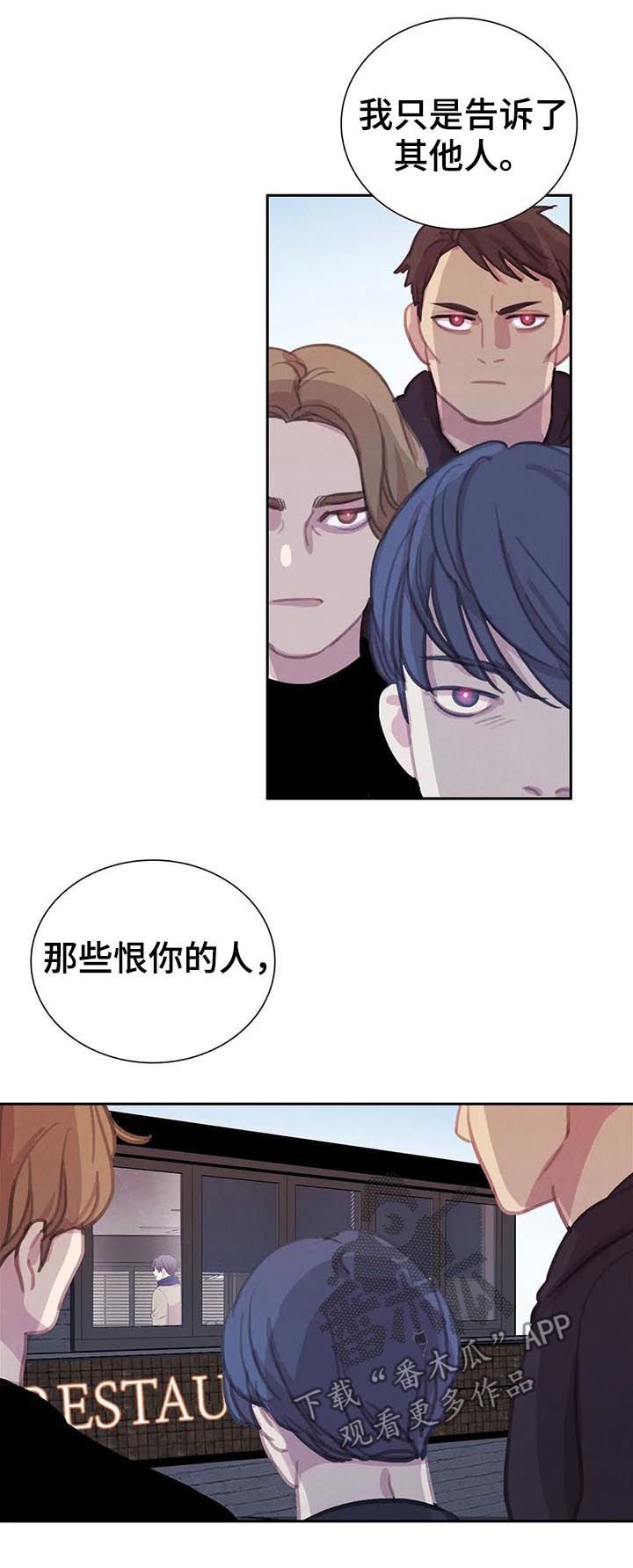 第60章：【第二季】借刀杀人