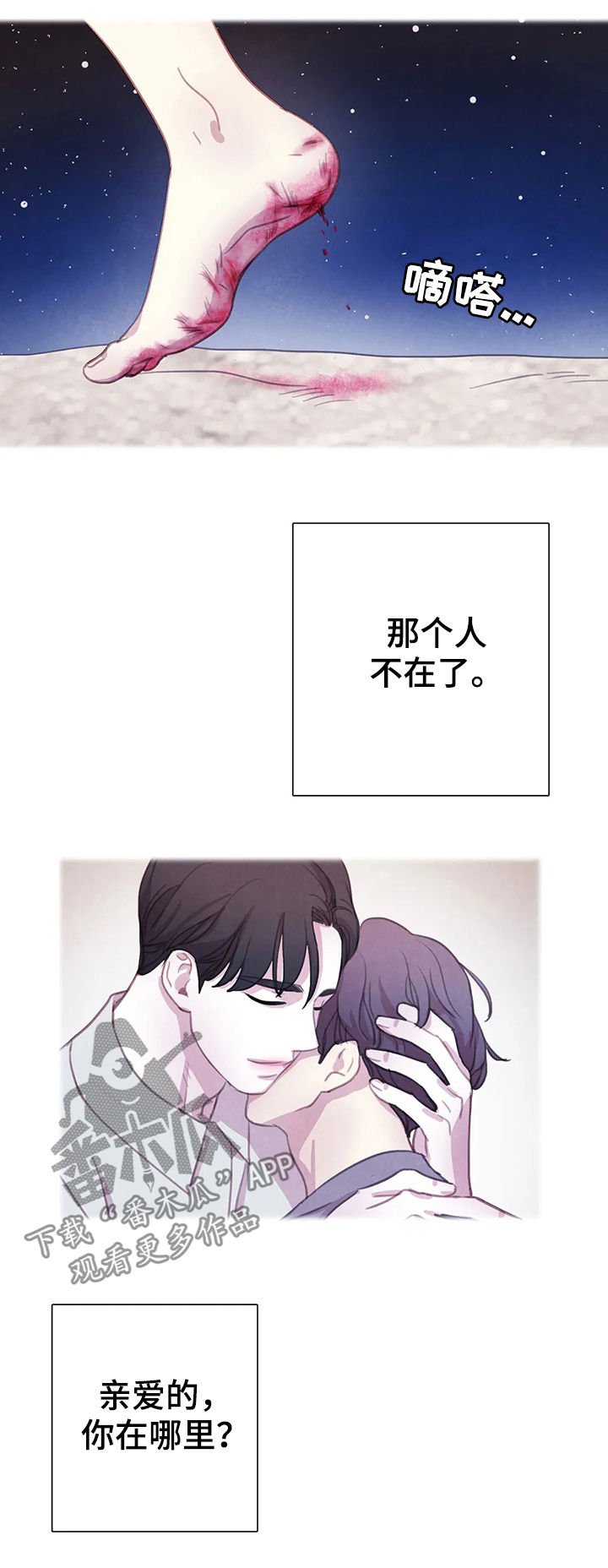 第61章：【第二季】偷袭的人