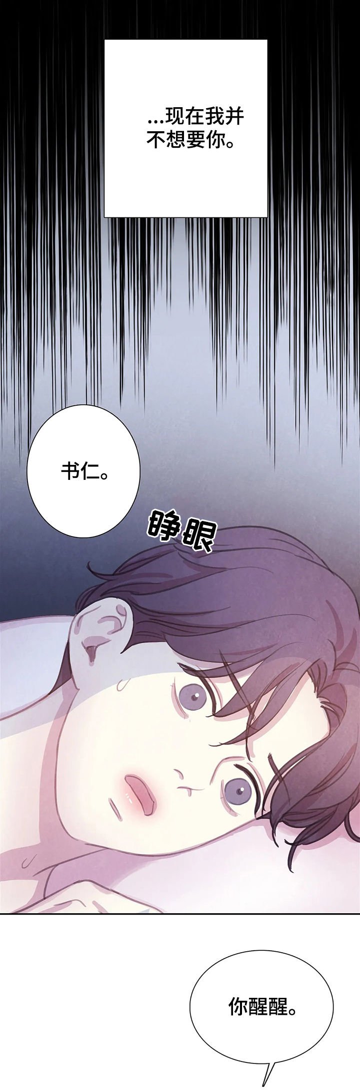 第61章：【第二季】偷袭的人