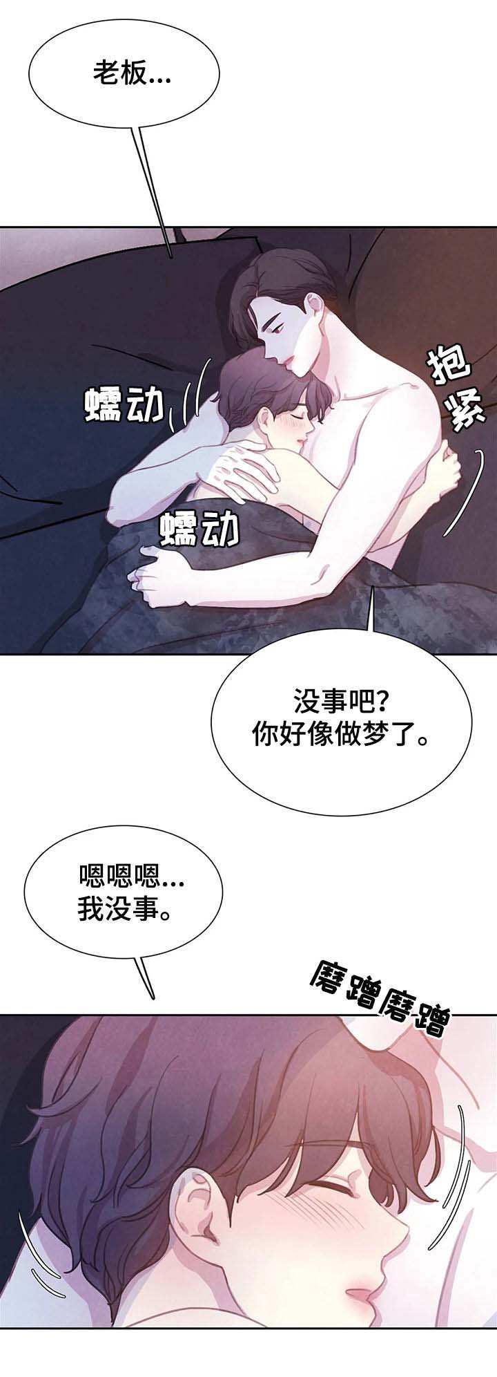 第61章：【第二季】偷袭的人