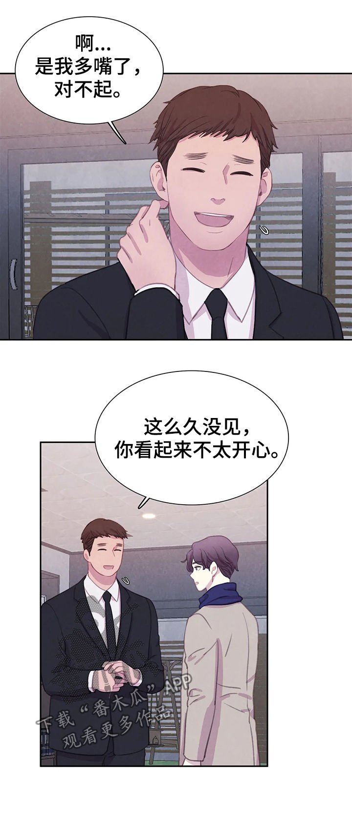 第61章：【第二季】偷袭的人
