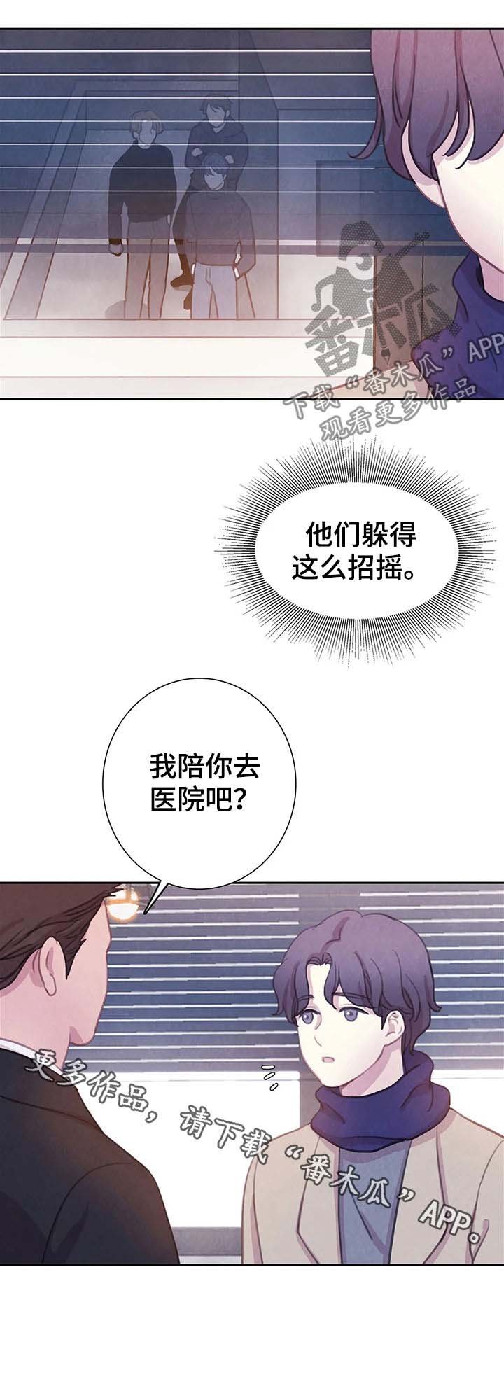 第61章：【第二季】偷袭的人