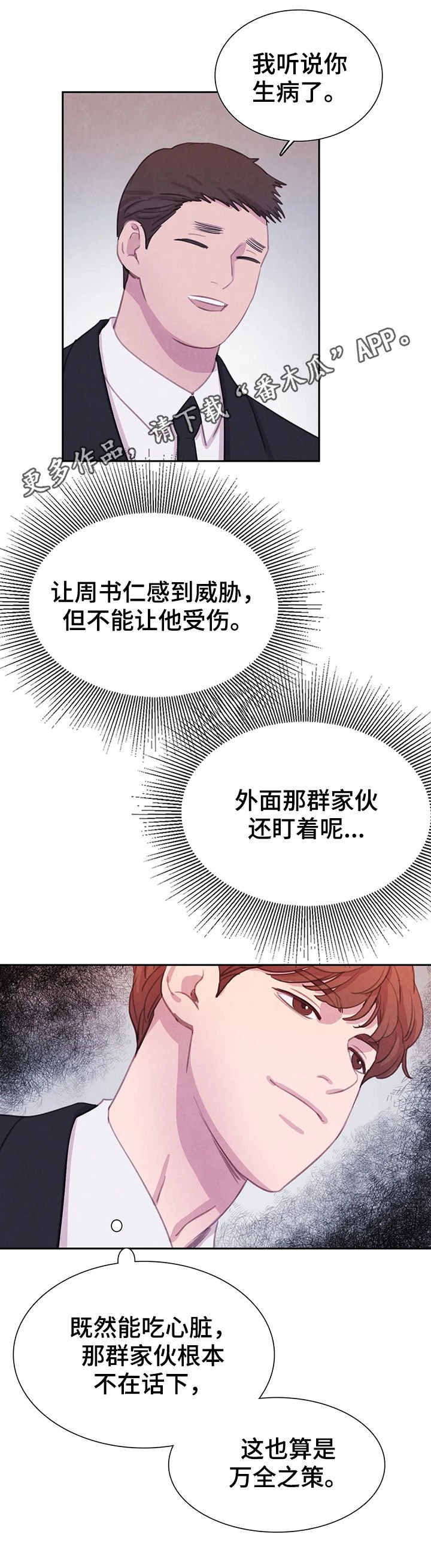 第62章：【第二季】破墙而入