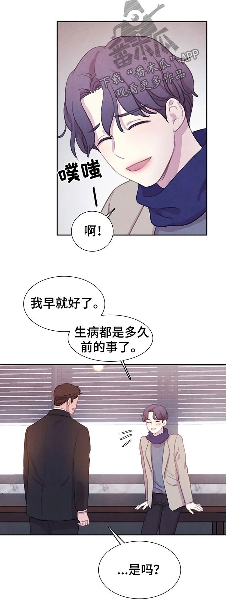 第62章：【第二季】破墙而入