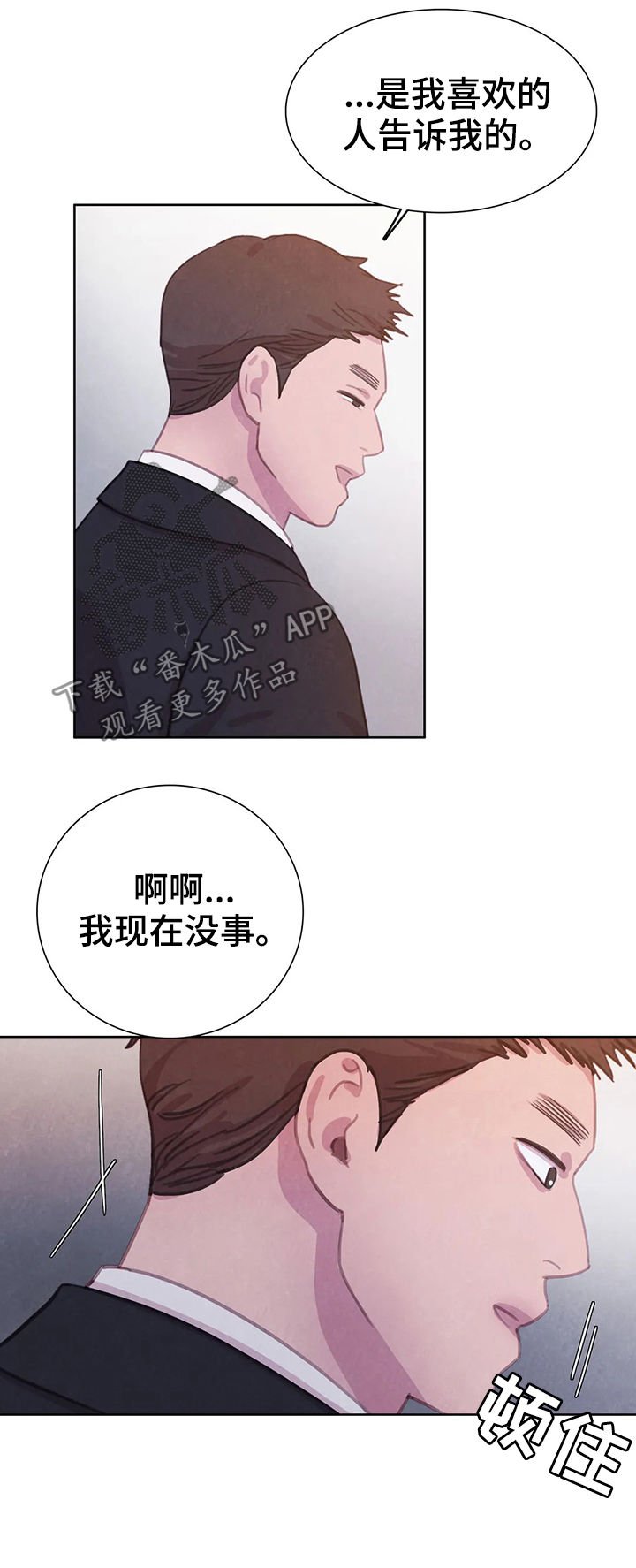 第62章：【第二季】破墙而入