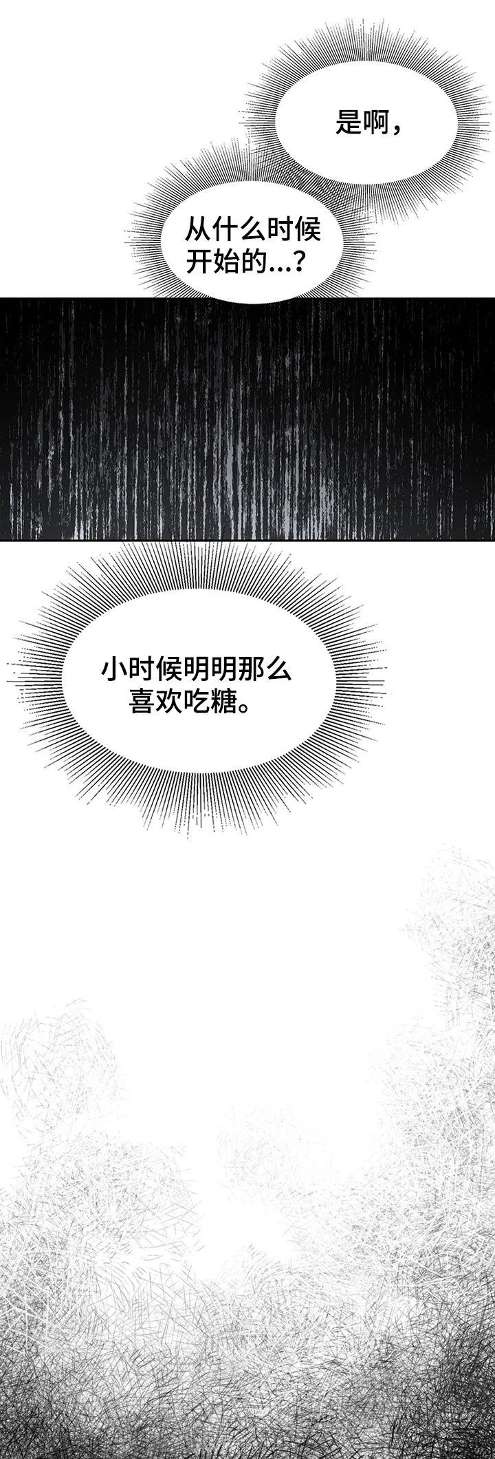 第62章：【第二季】破墙而入