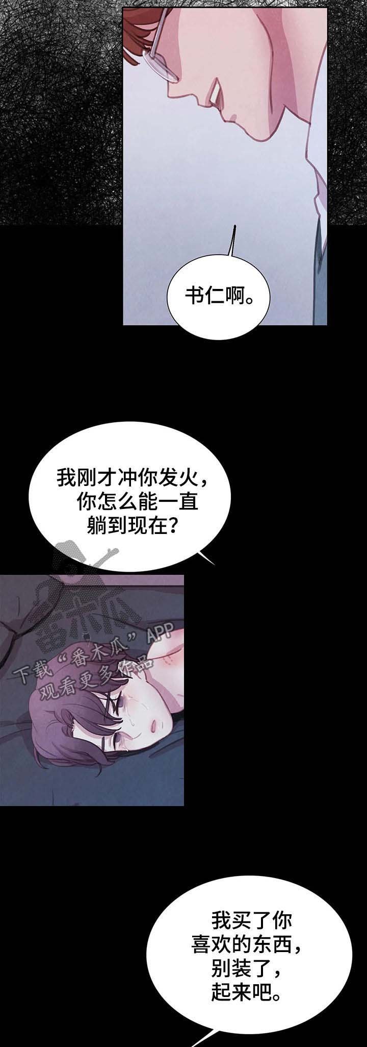 第62章：【第二季】破墙而入