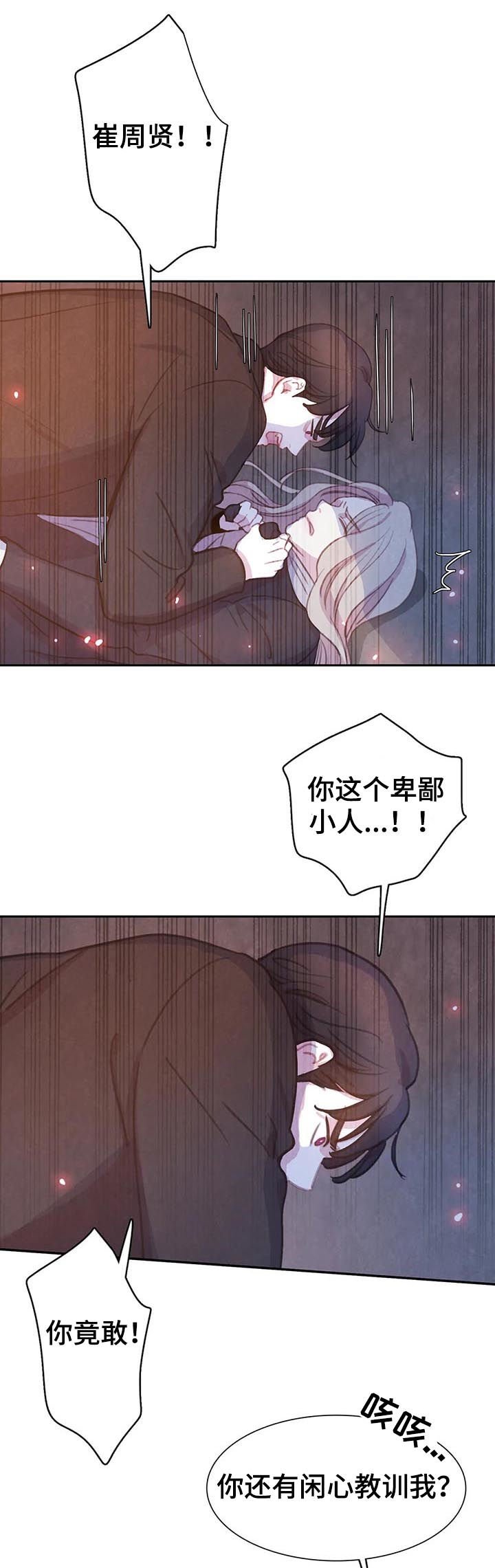 第63章：【第二季】你要小心