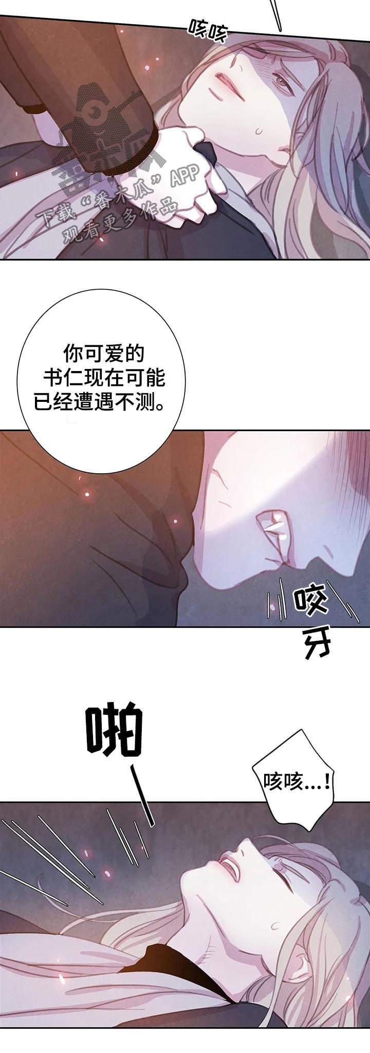 第63章：【第二季】你要小心