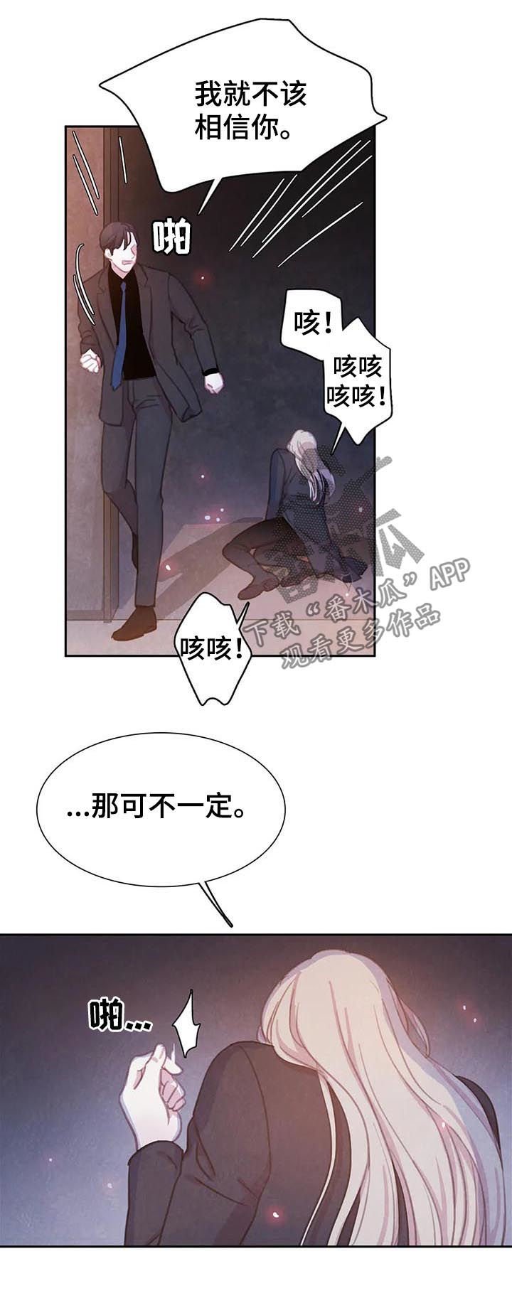 第63章：【第二季】你要小心