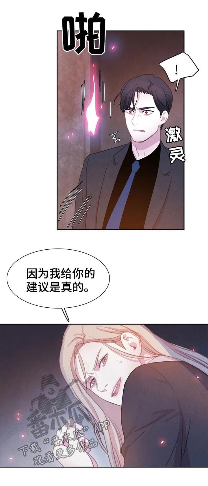 第63章：【第二季】你要小心
