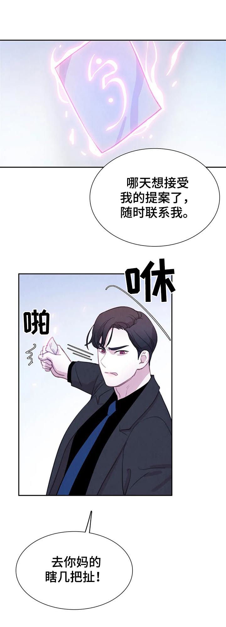 第63章：【第二季】你要小心