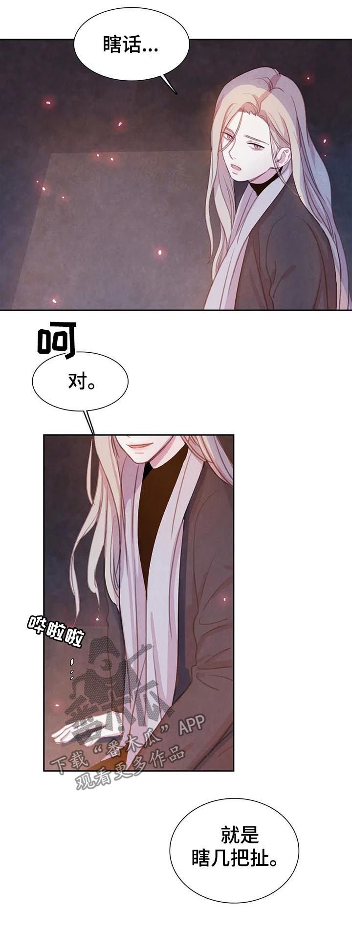 第63章：【第二季】你要小心