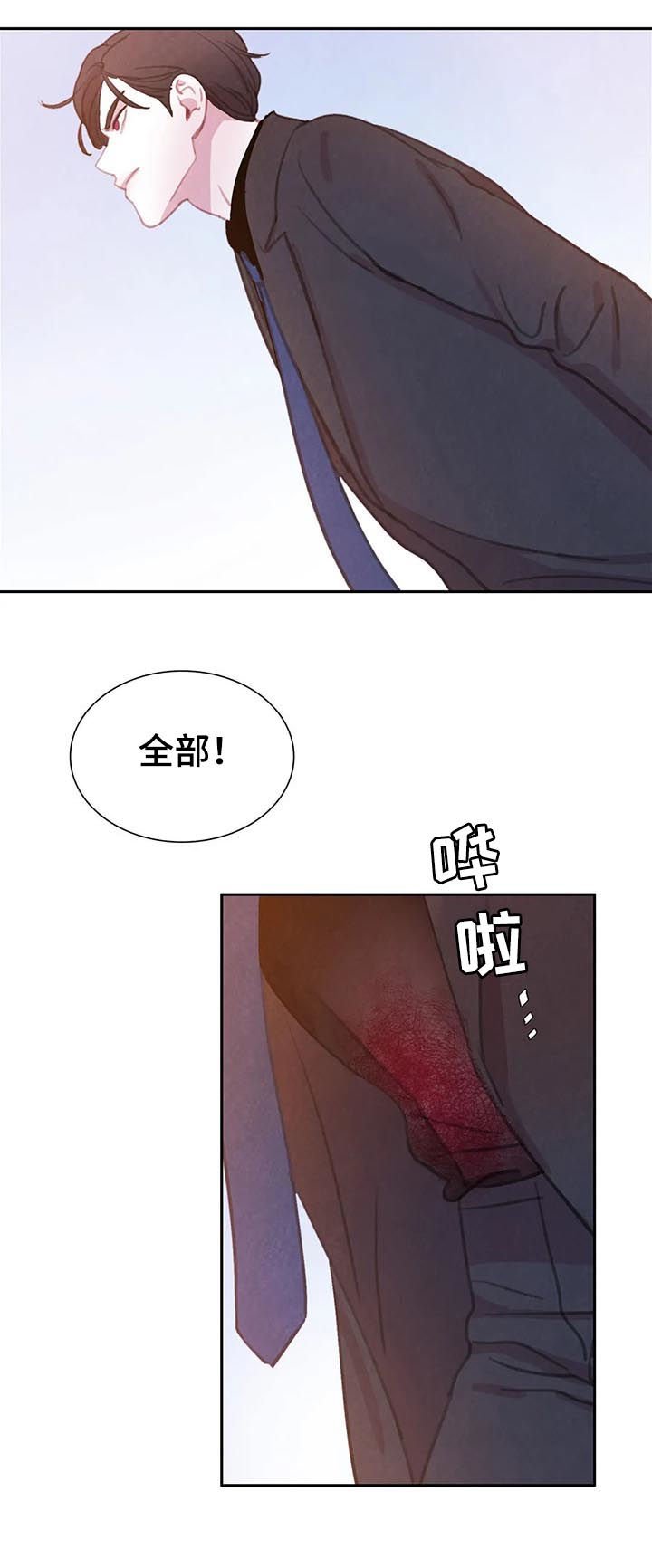 第63章：【第二季】你要小心