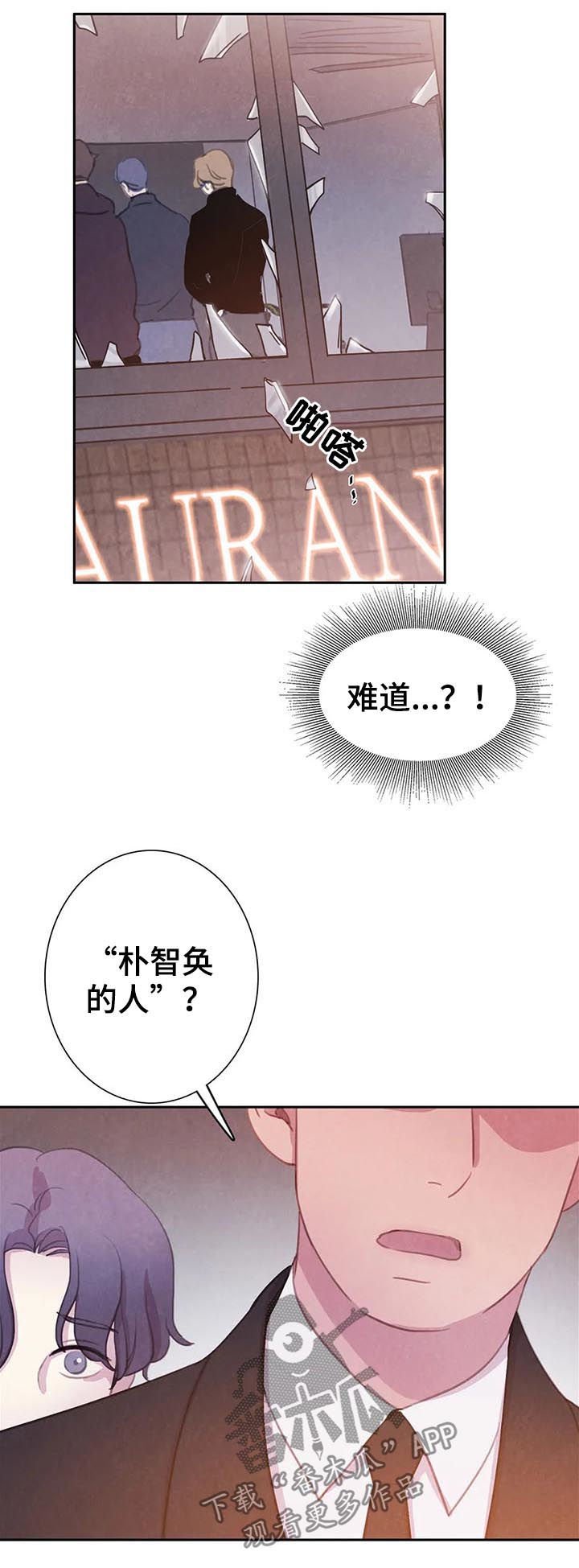 第63章：【第二季】你要小心