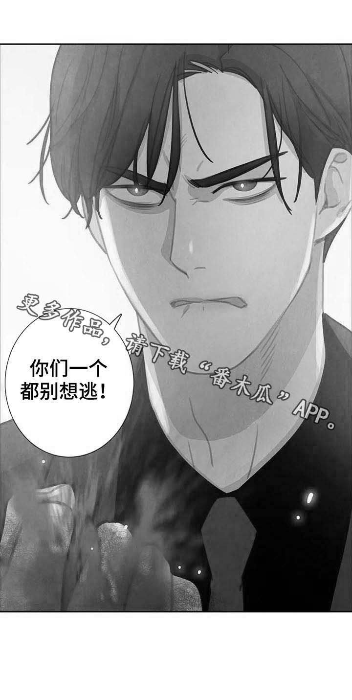 第64章：【第二季】一个都别想逃