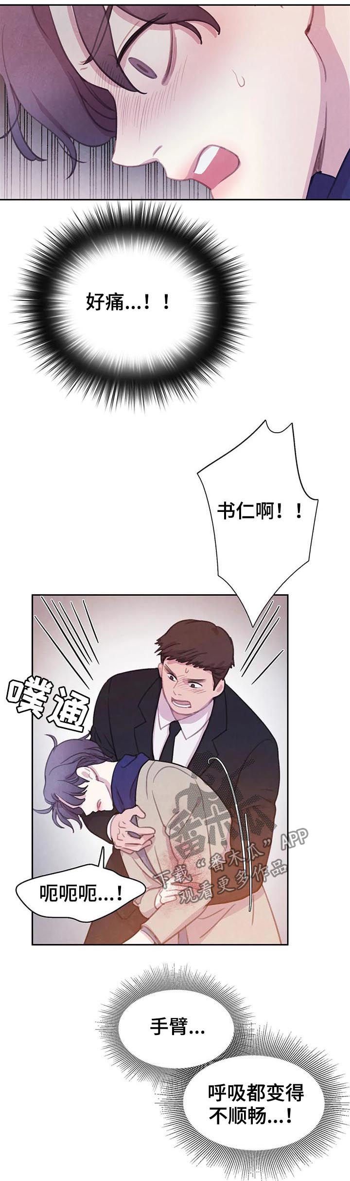 第65章：【第二季】冲我发火
