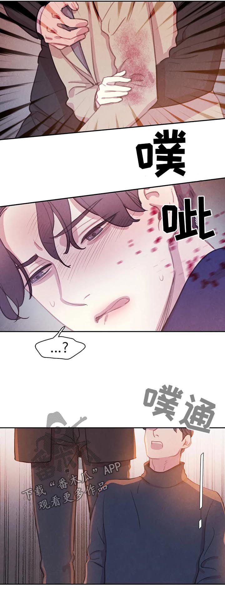 第65章：【第二季】冲我发火