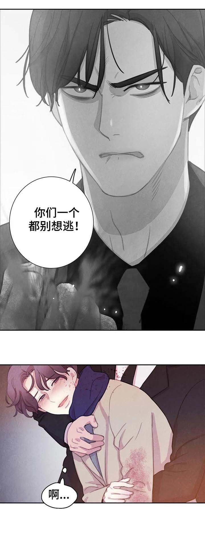 第65章：【第二季】冲我发火
