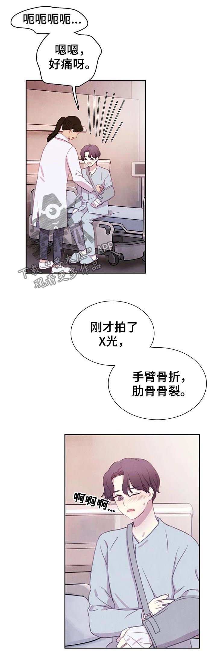 第65章：【第二季】冲我发火