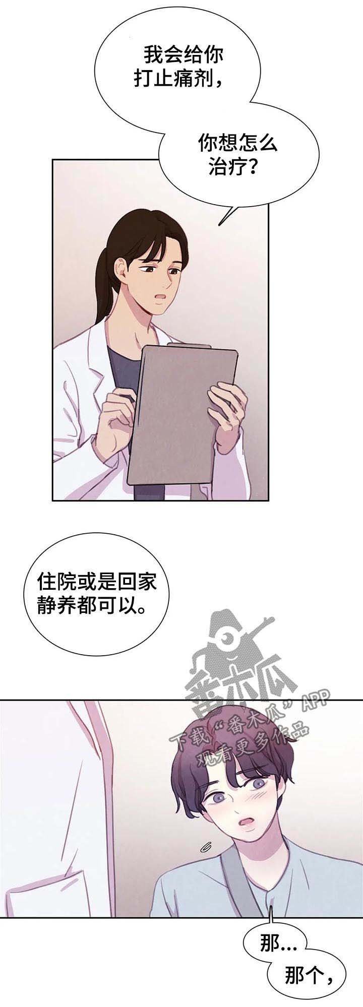 第65章：【第二季】冲我发火