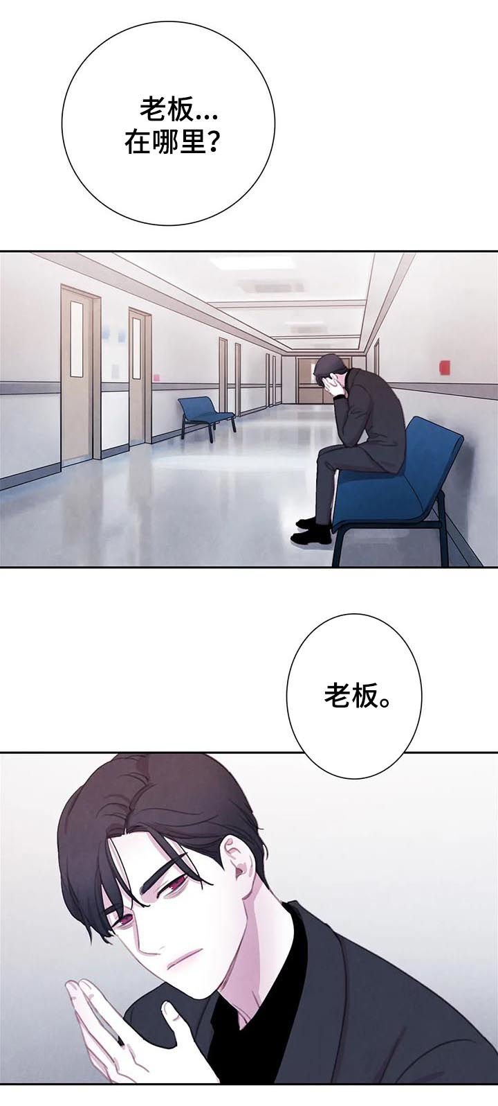 第65章：【第二季】冲我发火