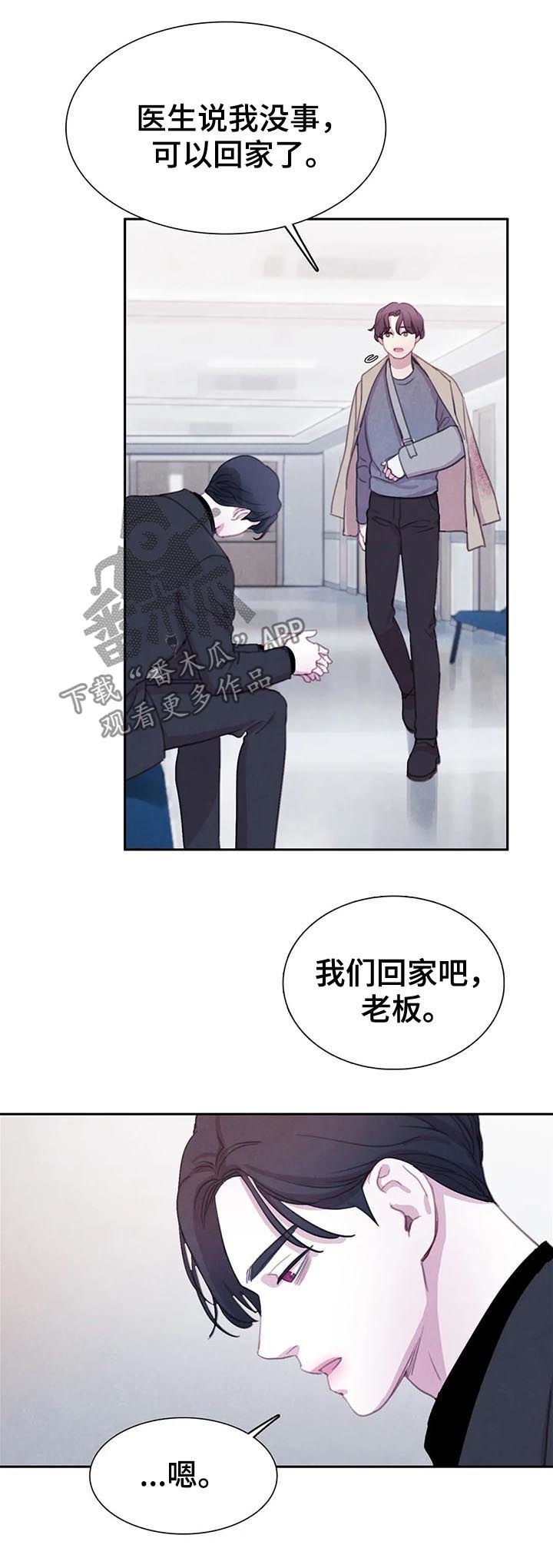 第65章：【第二季】冲我发火