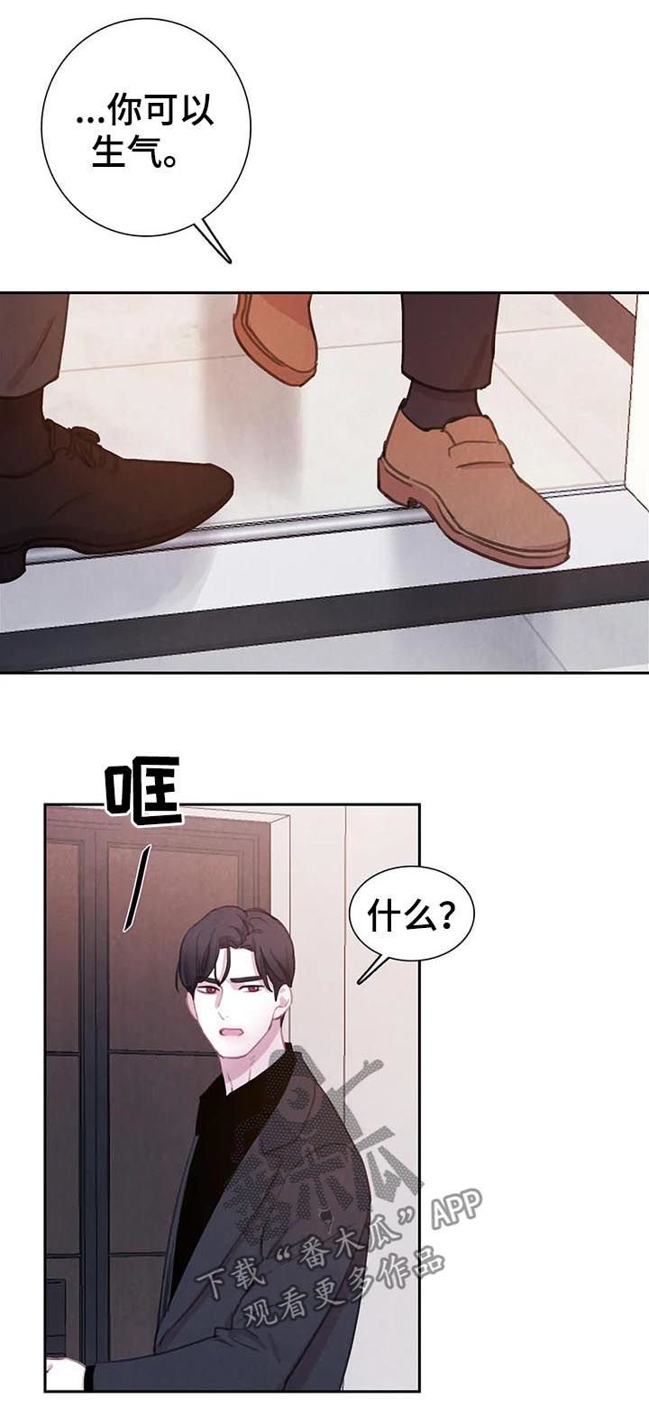 第65章：【第二季】冲我发火