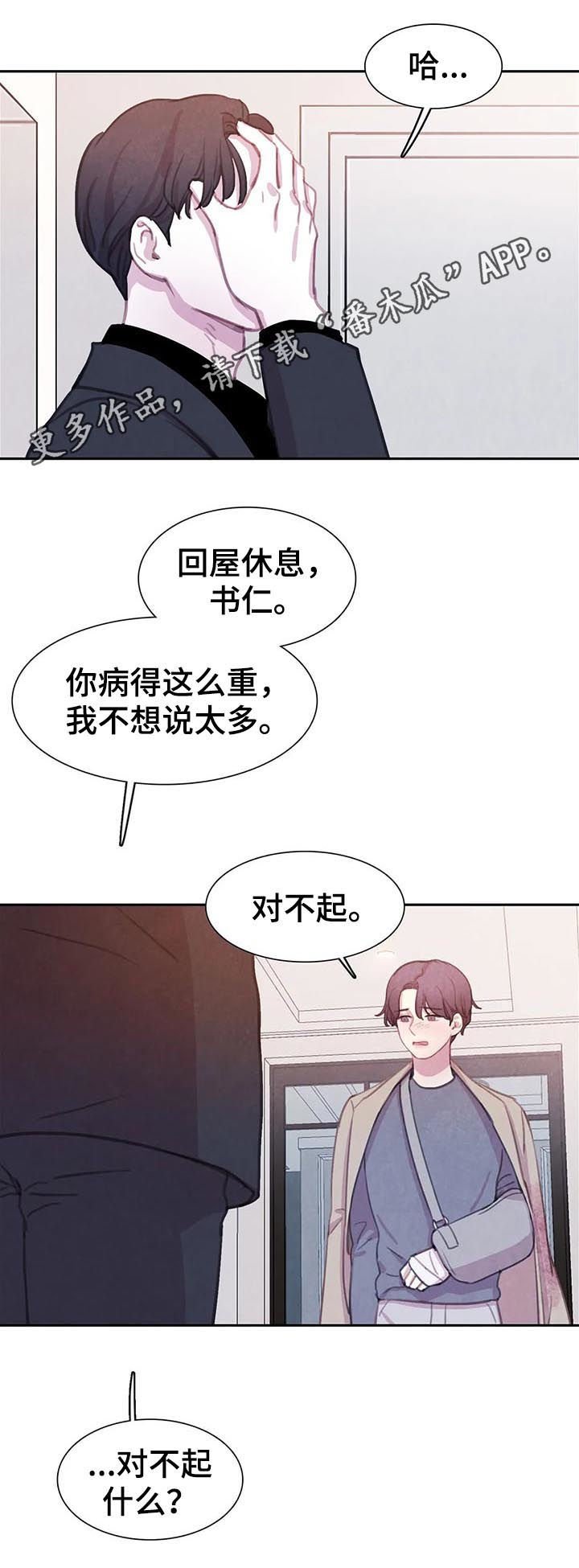 第66章：【第二季】和血无关